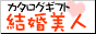 �J�^���O�M�t�g�������l