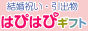 �����j���E���o���͂҂͂҃M�t�g
