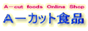 A-�J�b�g�H�i