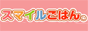 �X�}�C�����͂�