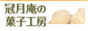 �������َ̉q�H�[