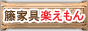 �ىƋ�̊y������