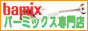 �o�[�~�b�N�X���X�y�N�b�L���O�}�}�z