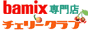 �o�[�~�b�N�X���X�@�`�F���[�N���u