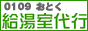 �I�g�N��������s