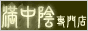 ���T�Ԃ��̖����A���Ԃ��M�t�g���X