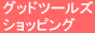 �O�b�h�c�[��