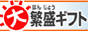 �L�O�i�J�^���O�M�t�g�̑�ɐ��M�t�g 