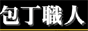 ��E�l