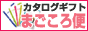 �J�^���O�M�t�g���X�@���j���Ԃ��́y�܂�����ցz