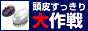���炷��������탂�~�_�b�V��PRO