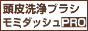 ���~�_�b�V��PRO