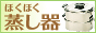 IH�Ή�������/��������[�ق��ق��W���E�L�Q��]