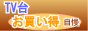 TV�䂨���������� 