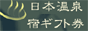 ���{����h�M�t�g��