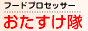 �t�[�h�v���Z�b�T�[���X�i�������ȒP�A�����������j