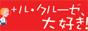 ���E�N���[�[��D��