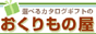 �I�ׂ�M�t�g/�����o��/���j�����Ԃ���[��������̉�]