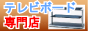 �e���r�{�[�h���X