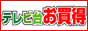 �e���r�䂨�������܂�