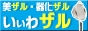 �X�e�����X���؂�u������E�퉻����E�����킴��v