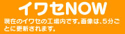 �C���ZNOW