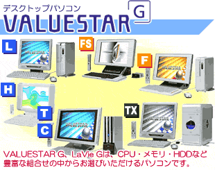 VALUESTAR G